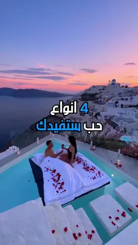 وانت ايش تحب؟ جاوب بالتعليقات💬 #حب #تحفيز #تطوير_الذات #عقلية_المليونير 