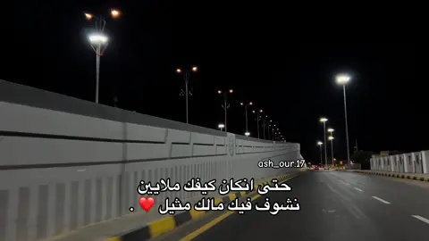 #عاشور،ال،زوي #اعادة_النشر🔃 #libya🇱🇾 #fyp #هواجيس 
