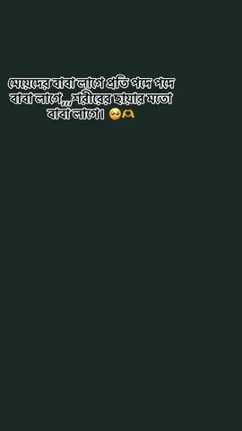 বাবার শূন্যতা বুঝা যায় বিয়ের পর 🥺😔#tiktokbangladesh #foryoupage #for #sylhety_furi #sylhet 