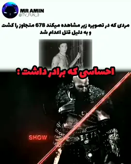 دنیا به این جور مردا نیاز داره #فوریو