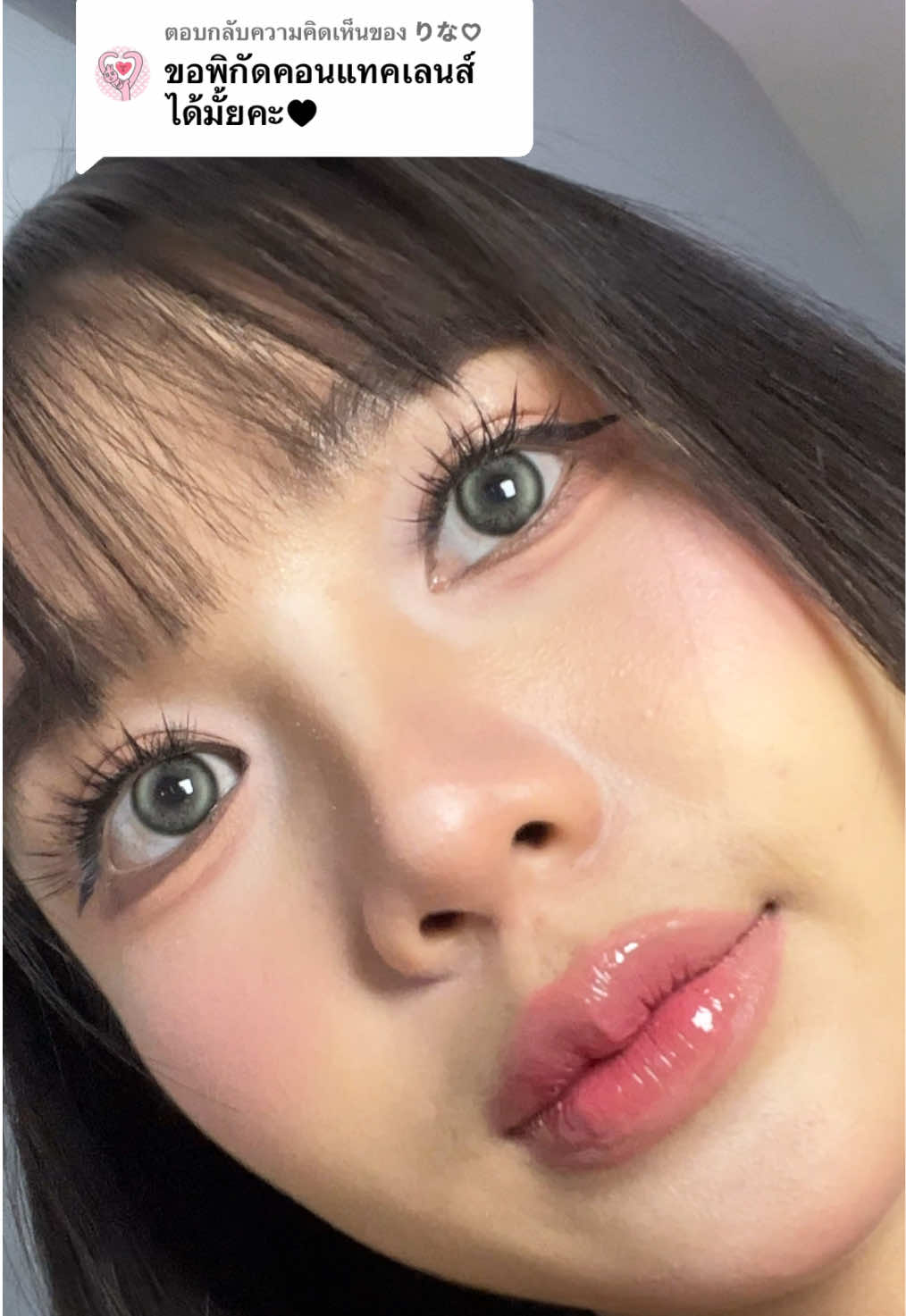ตอบกลับ @りな♡ รุ่นนี้สวยจริงงงงง #คอนแทคเลนส์ #คอนแทคเลนส์ลายฮิต #คอนแทคเลนส์เกาหลี 