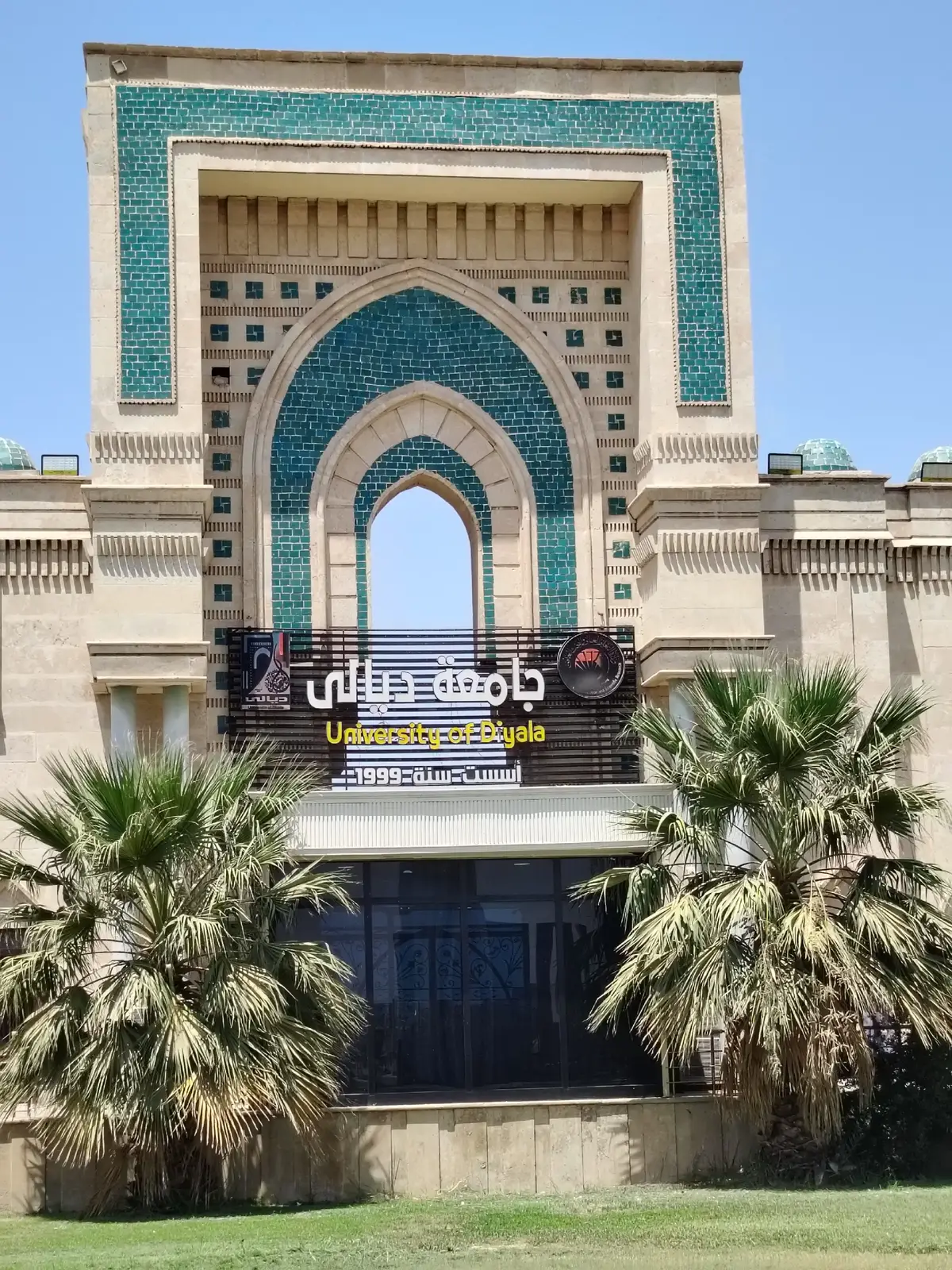 كليه العلوم الاسلاميه #جامعه #ديالى  #بدايه_خير_ان_شاء_الله 