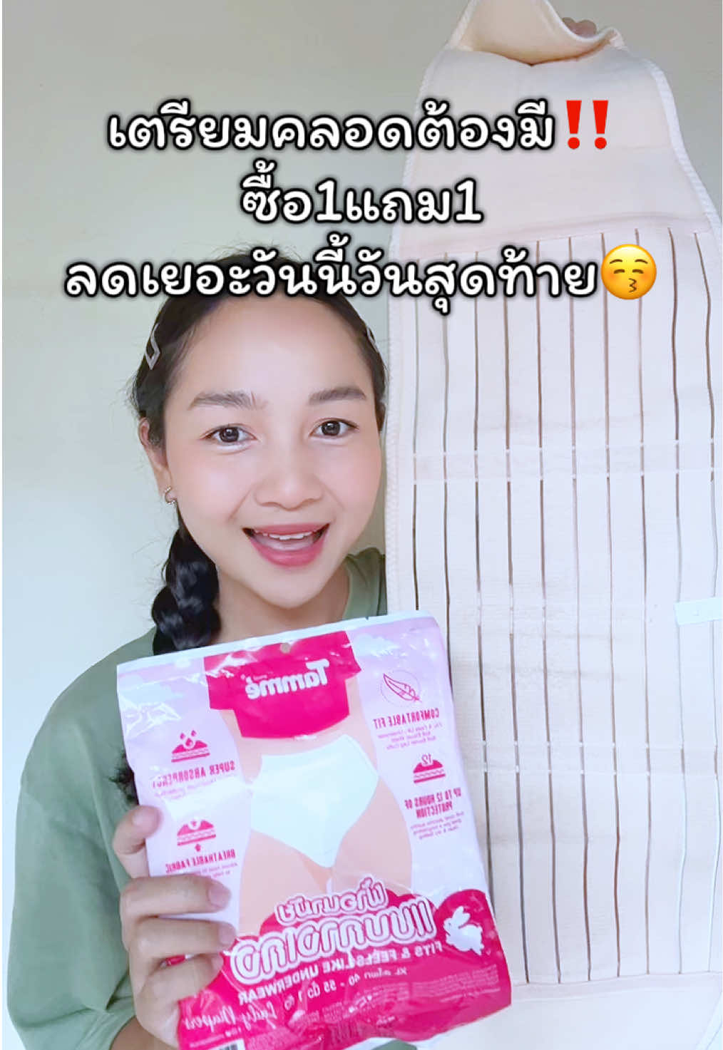 #ผ้ารัดหน้าท้องหลังคลอด #แผ่นรัดหน้าท้องหลังคลอด #เตรียมคลอด #ของใช้แม่และเด็ก #หลังคลอด 