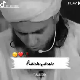 🤗❤️‍🩹👀//; #muftitariqmasood #tiktokteam #tufaileditx #1millionaudition #islamic_video         