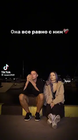 со мной так всегда