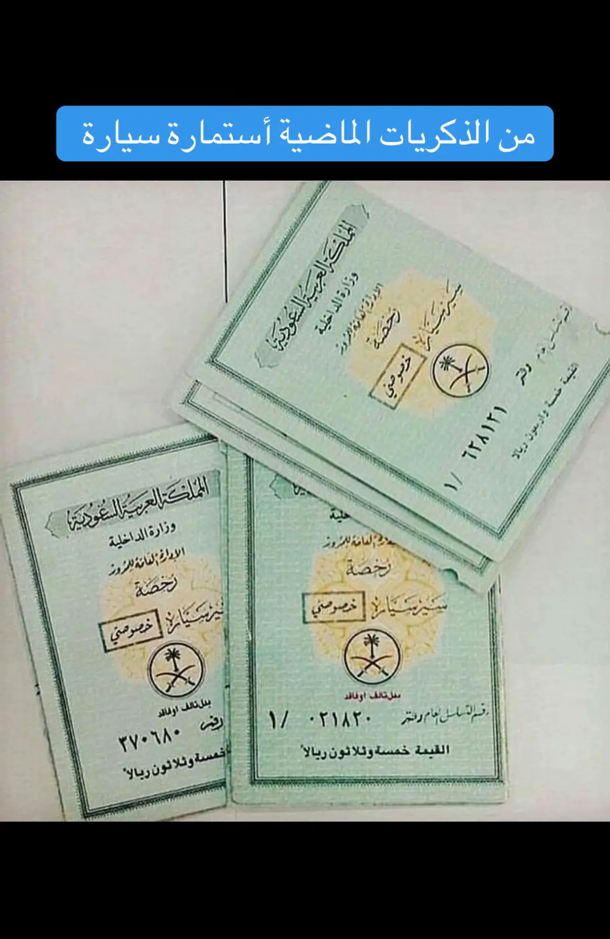#الزمن_الجميل
