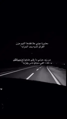 معذورة عيني علا فقدها النوم 