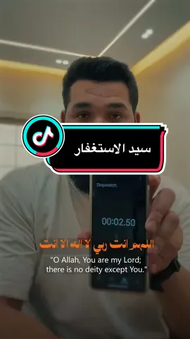 دعاء عظيم للاستغفار 