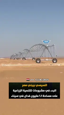 #الجيش #المصري #السيسي_مصر🇪🇬 #المخابرات_المصرية 