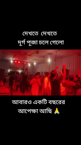 জয় মা দূর্গ 