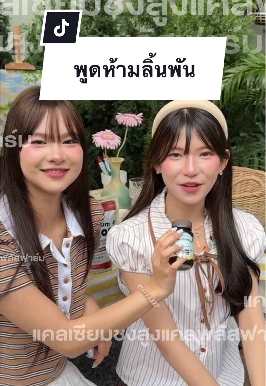 ใครพูดได้แบบไม่ลิ้นพันแสดงตัว #แคลพลัสฟาร์ม #ชงสูงรสโกโก้ #แคลเซียมเพิ่มความสูง #calplusfarm #เคี้ยวสูงแคลพลัสฟาร์ม 