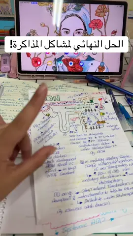 ٥ مهارات هيغيروا مذاكرتك ١٨٠ درجة ! #ذاكر_مع_نادين #studywithnadeen #studytok #StudyTips #مذاكرة 