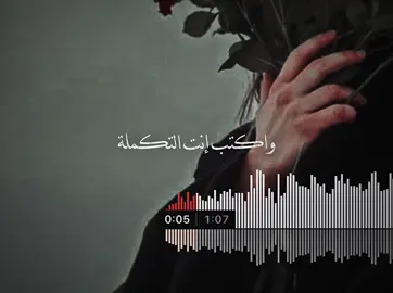 اني راح اكتب بداية #اغاني_مسرعه💥 #lyrics #4u #فيديوهاتي #تصميم_فيديوهات🎶🎤 #تعديل_اغاني 