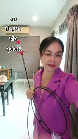 #tixtoxของใช้ประจำวัน  #ลวดสปริงหนีบขยะในท่ออุดตัน#tixtoxCommunityth  #tixtoxuni❤️❤️ 