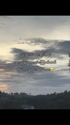 🥺#fypシ゚ #foryou #viralvideo #views #tiktokmyanmar 