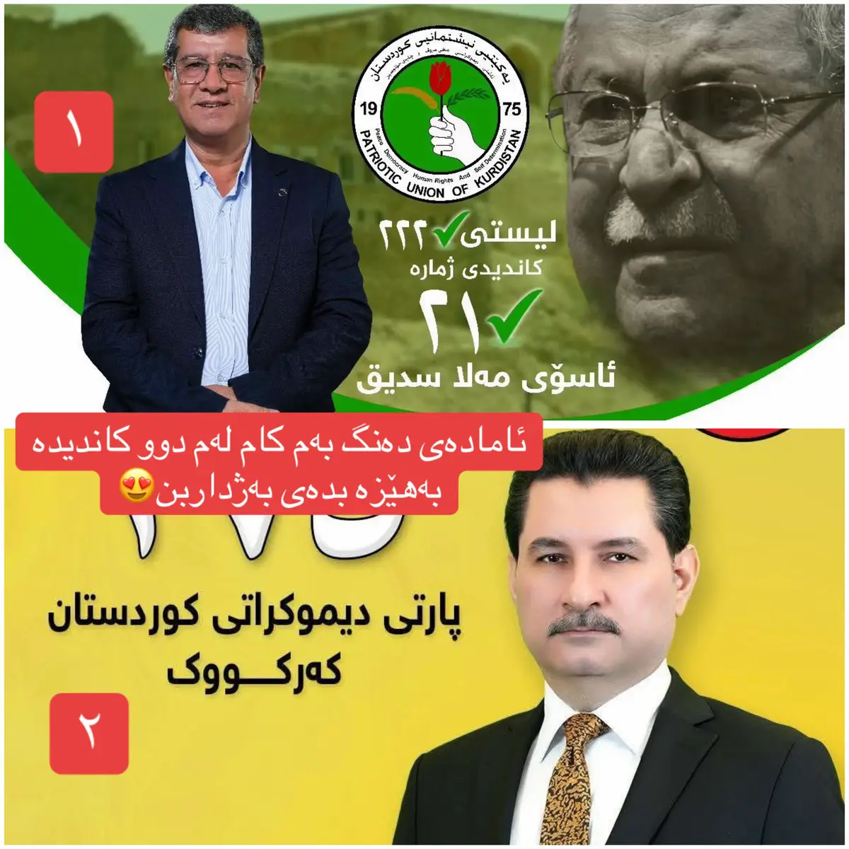 #کەرکوک 