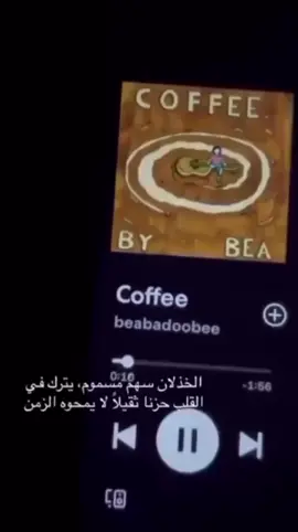 الخذلان سهمً مسموم، يترك في القلب حزنا ثقيلاً لا يمحوه الزمن #fyp #خواتي #اكسبلور #foryou #foryou 