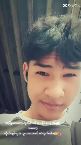 #ချစ်ရမဲ့သူမရှိတာခက်🥹#ရုပ်ဆိုးခြင်းသည်းခံပါ #ဒီချိန်တင်ရင်viwerမတတ်မှန်းသိတယ်🙂 