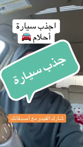 #الجذب_الكوني #جذب #سيارة #مرسيدس 