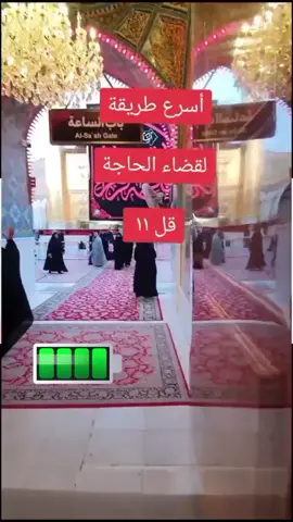 #عشق_حقیقی #الامام_علي_بن_أبي_طالب_؏💙🔥 #اللهم_عجل_لوليك_الفرج #زيارة_الأربعين #شيعه_الامام_علي 