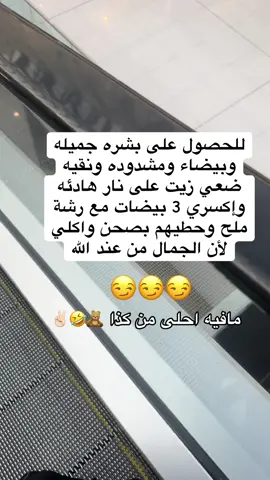 #نكتة_اليوم #اكسبلورexplore❥🕊🦋💚 