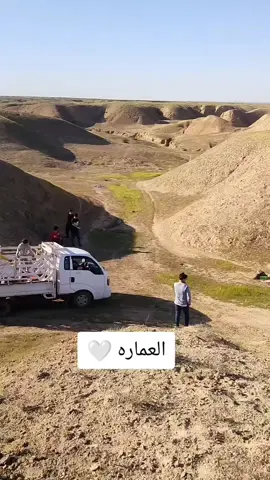#العماره #الطيب #العراق🇮🇶❤️ #ميسان #بر 
