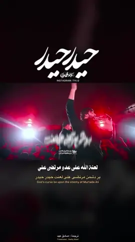 #حيدر #يا_قالع_باب_خيبر👑  #اكسبلور #مقاومة_للابد_اقل  #شعب_الصيني_ماله_حل😂😂😂😂🤦 يسمح للجميع استخدام الفيديو وأي فيديو وصوت 