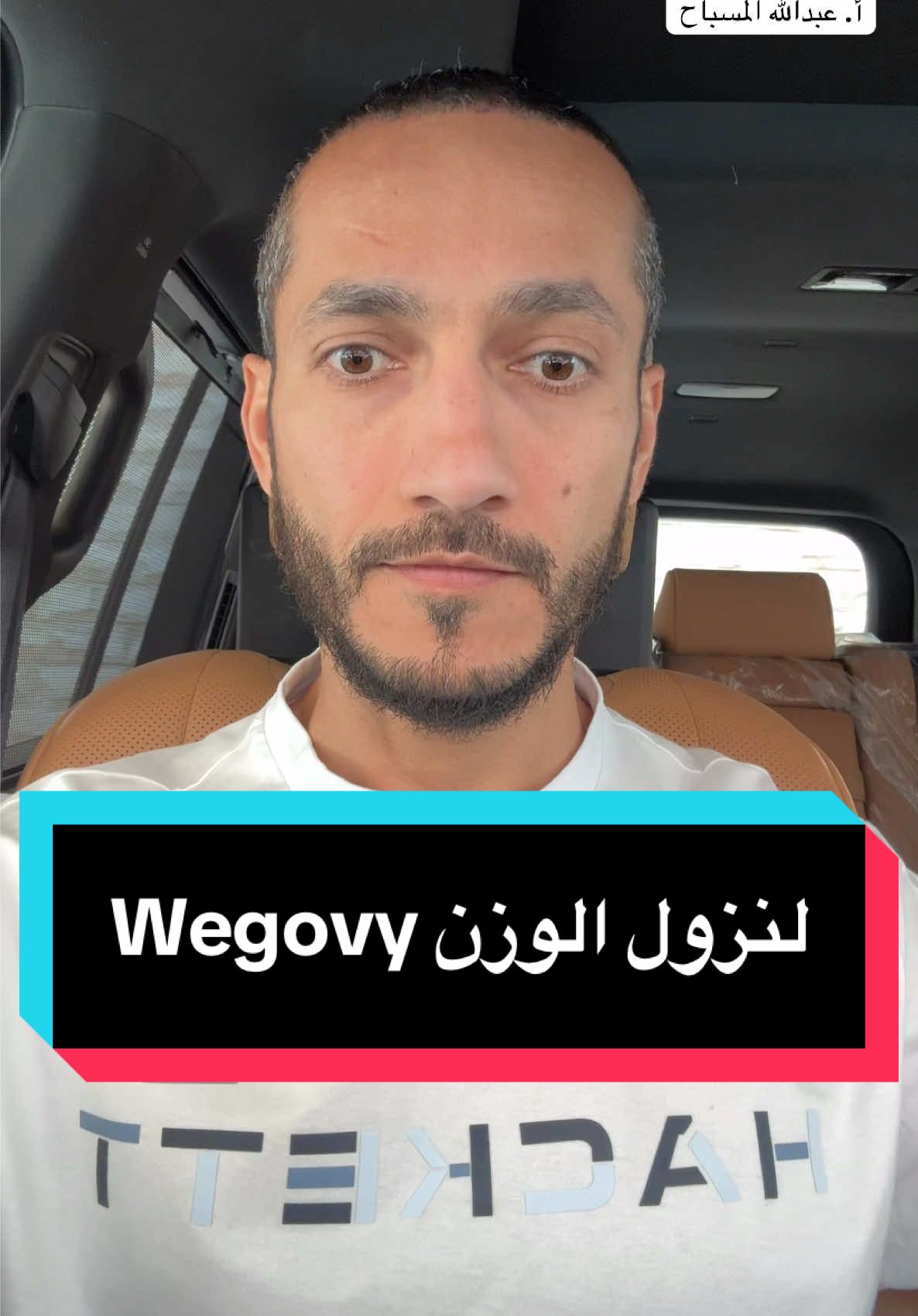 إبرة ويغوفي wegovy لنزول الوزن  خاصة لنزول الوزن لكن ضروري جدا عمل التحاليل المطلوبة والمتابعة مع الطبيب المختص ومع نظام غذائي مناسب ويفضل مع تمارين مقاومة للمحافظة على الكتلة العضلية وتقليل الترهلات 👍🏼 ممكن تنزل بحدود ١٦٪؜ من وزن الشخص خلال أول سنة  آلية عملها نفس عمل المونجارو والأوزومبيك وغيرها كما تم الشرح في الفيديو 👍🏼 #مقاومة_الانسولين #wegovy #مونجارو  #نزول_الوزن  #ويغوفي  