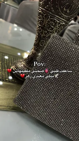 #video #tik_tok #💔 #تعبتتتتتتتتتتتتتتتتتتتتتتتتتتتتتت #شعب_الصيني_ماله_حل😂😂 
