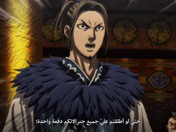 Ribuku from episode 1 season 6 kingdom #riboku #kingdom #season6 #anime#animekingdom 