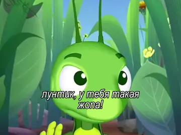 фанфик часть 3 #рекомендации #tik_tok #tiktok #кузя #лунтик #фанфик #лунтикиегодрузья #fyp #fyppppppppppppppppppppppp #fuppppppp #рекиии #реки 