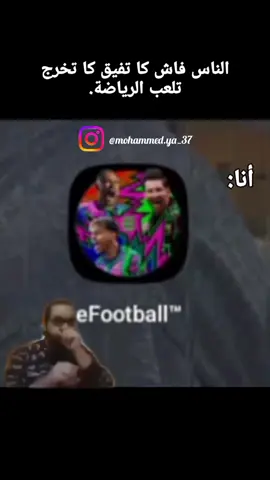 #football #foryouu #rival #efootballdivision #foryoupage❤️❤️ 