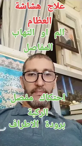 #المغرب🇲🇦تونس🇹🇳الجزائر🇩🇿 #المغرب🇲🇦 #سوريا_تركيا_العراق_السعودية_الكويت_عمان #creatorsearchinsights #الامارات_العربية_المتحده🇦🇪 