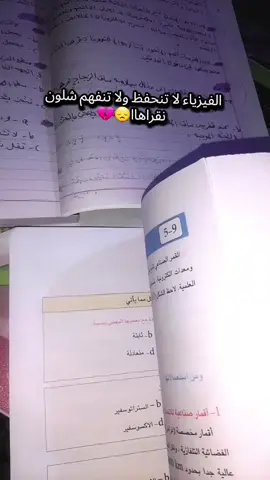 ساعدوني💔😞😞 #مالي_خلق_احط_هاشتاقات🧢  #دراسه  #ثالث  #فيزياء_الثالث_المتوسط  #اكسبلور 