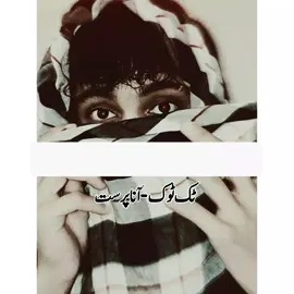 #آصی #عارضی۔گرافی #سرائیکی۔شاعری 