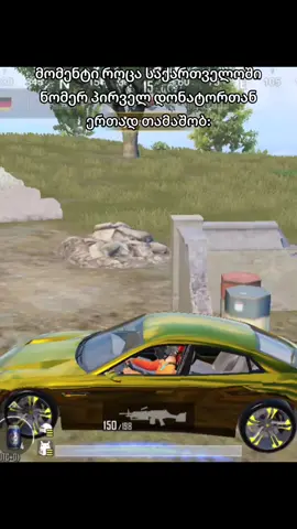 ხოდზე🌹 #juba_bs #pubgmobilegeorgia #ვიკოშვილები 