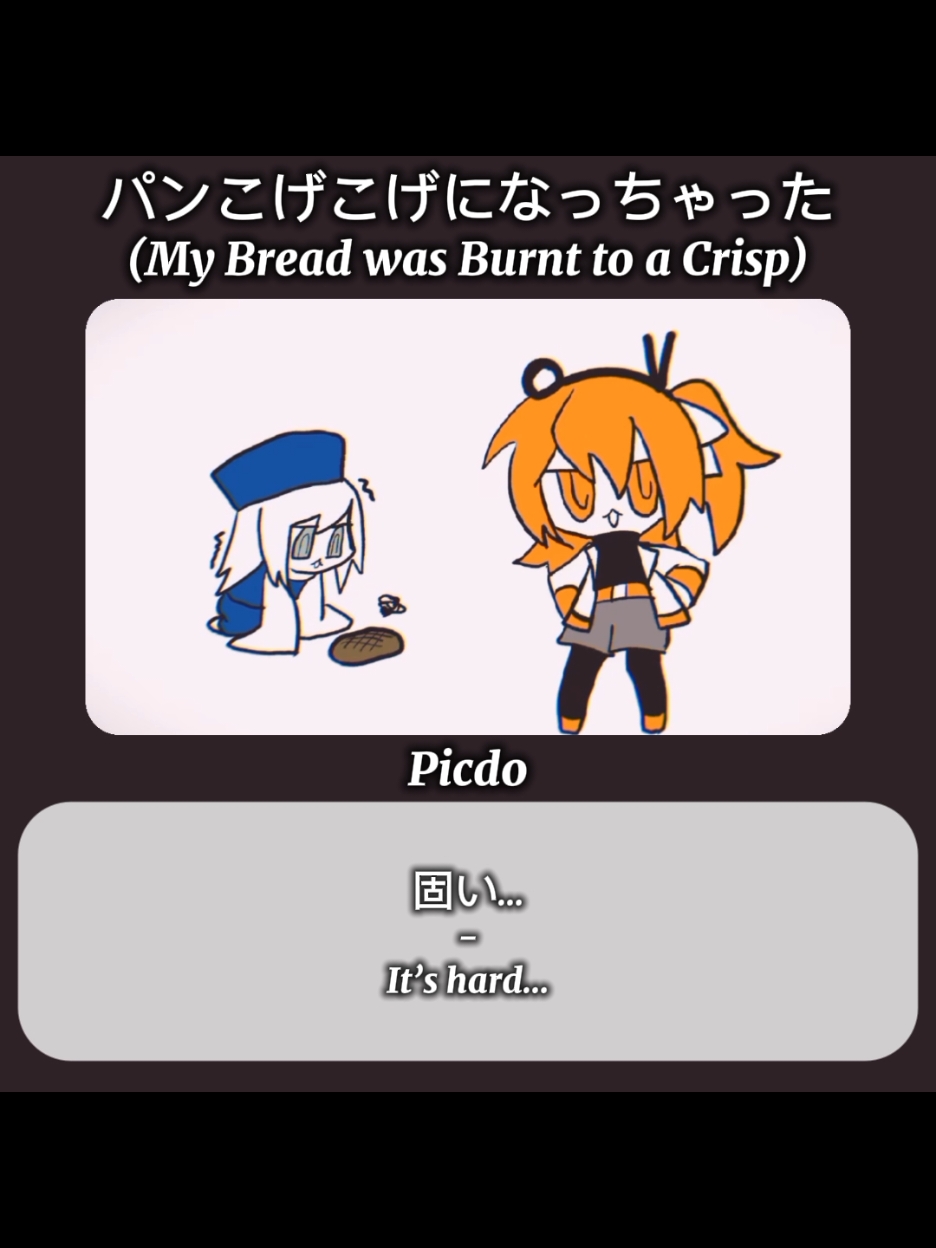 #パンこげこげになっちゃった #mybreadwasburnttoacrisp #Picdo #足立レイ #adachirei #vocaloid #vocaloids #ボカロ #ボカロ曲 #vocaloidsong #vocaloidsongs #vocaloidmiku #virtualsinger 