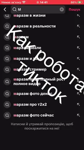 Вот как роботает тикток#elbruso #реки #tanynaxuu #rg #глобальныерекомендации 