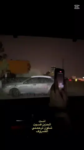 شعر 🙂 . . . . . . . . . . . #شعراء_وذواقين_الشعر_الشعبي🎸  #شعب_الصيني_ماله_حل😂😂 #.sxftgqorl #。  #.................  .