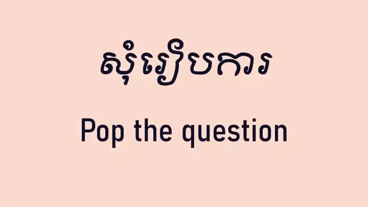 មេរៀនអង់គ្លេស #📝📚📗 