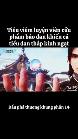 Đấu phá thương khung phần 14 Tiêu viêm luyện viên cửu phẩm bảo đan khiến cả tiểu đan tháp kinh ngạt#đấupháthươngkhung #viêmđế #đấuthánhtiêuviêm 