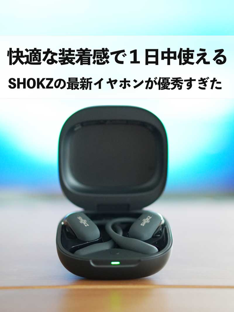 【レビュー】SHOKZ OPENFIT 2+｜耳を塞がない新感覚イヤホンの実力は？ #SHOKZ #ワイヤレスイヤホン #ながら聴き