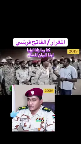#قوات_الدعم_السريع_جاهزية_سرعة_حسم 