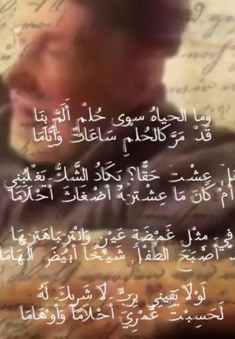 #fyp #explore #فصحى #شعر #عصام_العطار 