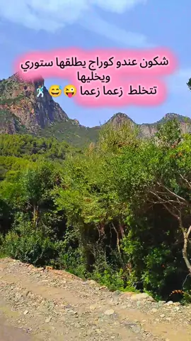 زعما زعما  #foryoupageofficiall❤️❤️tiktoklover #fypシ゚viral🖤tiktok☆♡🦋myvideo❤️❤️🥰🥰🥰 #راي_جزائري💞🇩🇿🥰❤🎧 #راي_قديم #fyp @♥ مريومة ♥ @السمراء @☠️🅚🅗🅘🅡🅞☠️ 🅓🅩 