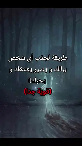 سيصير يعشقك و مهووس بكي