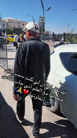 #algerie🇩🇿 #marocaine🇲🇦 #baljika❤️🇧🇪 #fyp #الشعب_الصيني_ماله_حل😂😂 