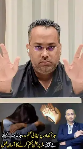 #drfarrukhshah #jin #churail #pichalperi 