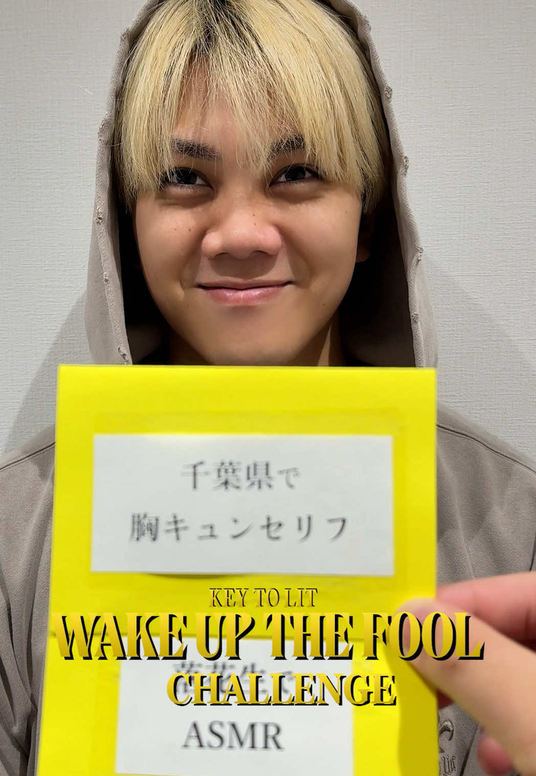 ※ 音量にご注意ください⚠️ WAKE UP THE FOOL CHALLENGE🃏🔑🥜 目覚めたばかりのメンバーに2択チャレンジ仕掛けてみた🟡 ASMRってこんなのだっけ？ #佐々木大光 #KEYTOLIT #KTL #WUTFチャレンジ #ASMR ？