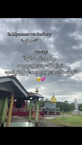 နော်🥺💕 #foryou #fypシ #viral #foryoupage #fyppppppppppppppppppppppp 